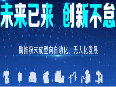 伺服壓力機(jī)遠(yuǎn)程監(jiān)控讓耐火磚 實現(xiàn)精益生產(chǎn)管理